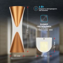 Декоративная подсветка ЭРА WL43 WH+GD светодиодная 6Вт 3500К белый/золото IP54 для интерьера, фасадов зданий