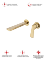 Смеситель для раковины встраиваемый Raglo R07.11.03, золотой сатин