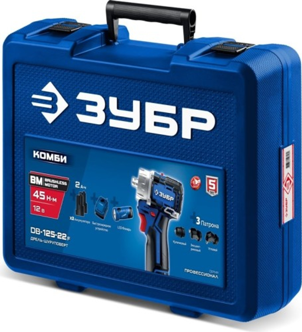 Дрель-шуруповерт аккумуляторная ЗУБР DB-125-22F КОМБИ #4 модульная (LED фонарь, 2 АКБ, кейс)
