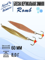 Блесна для рыбалки вертикальная Nord Waters Romb
