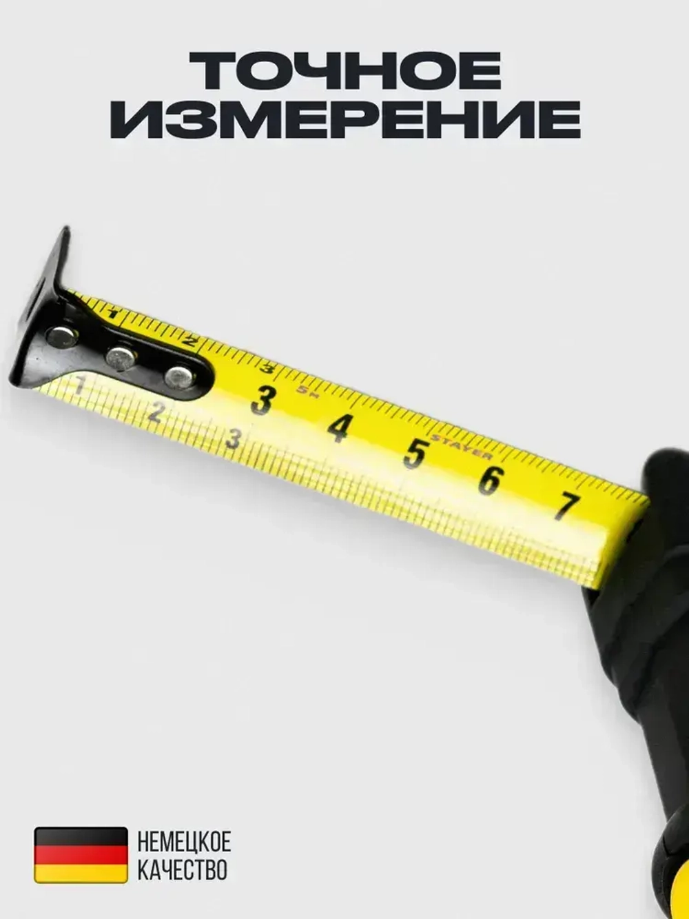 Рулетка строительная с автостопом 5м