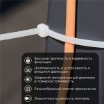 Стяжка кабельная нейлоновая 250x3,6мм, белая (100 шт/уп) REXANT