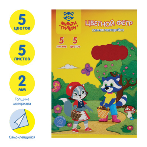 Фетр Мульти-Пульти "Приключения Енота", А4, 5л., 5цв., 2мм, самоклеящийся