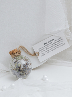 Набор «Гармоничный и Счастливый»