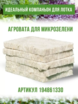 Лотки для выращивания микрозелени пластиковые 900 МЛ, 50 ШТ