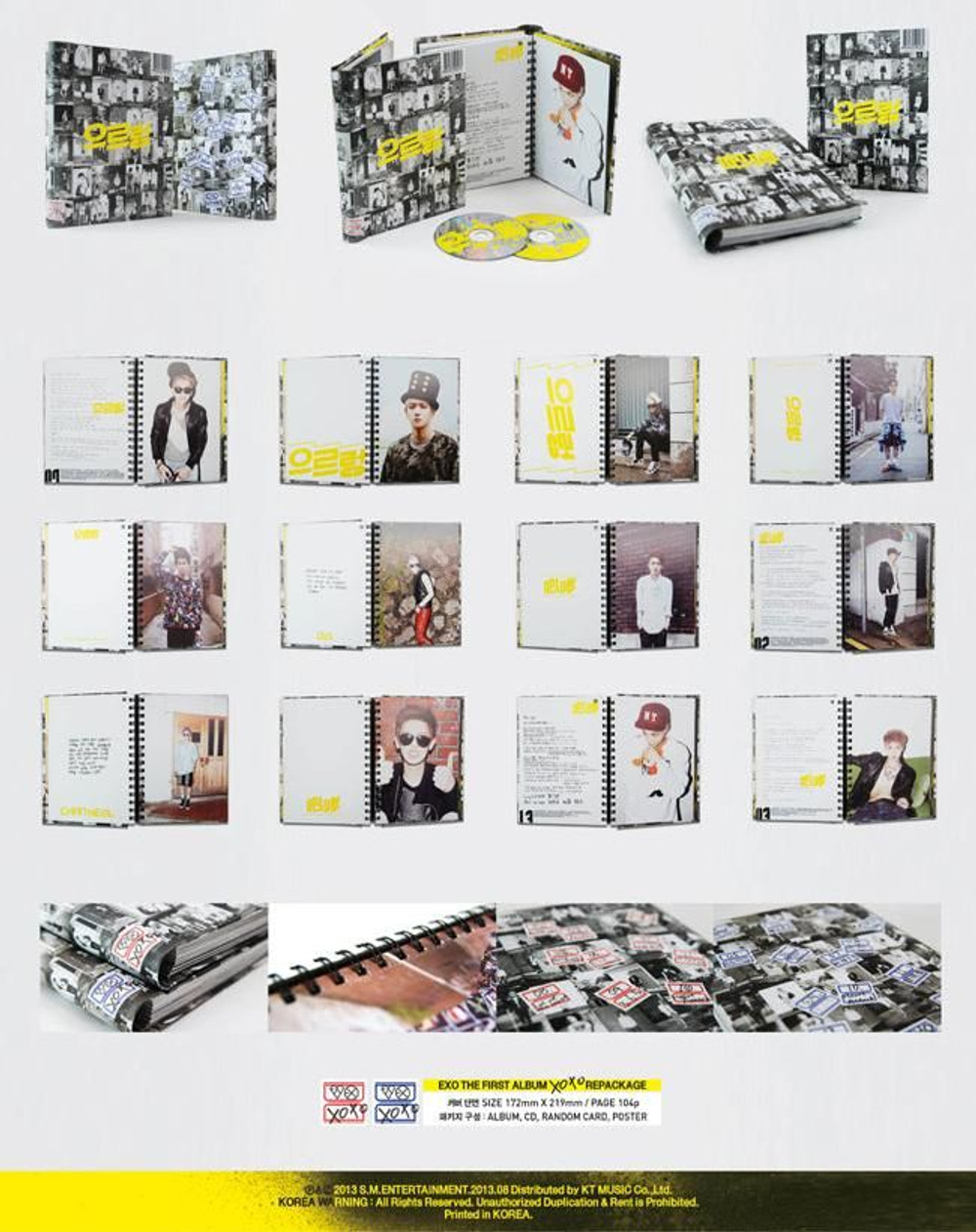 Альбом EXO - XOXO 1st Album Repackaged KISS Version