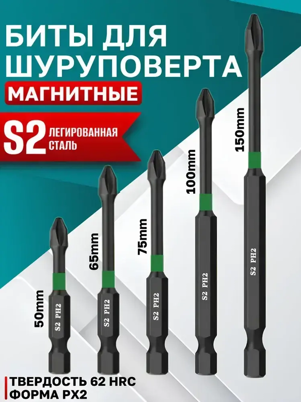 Набор торсионных бит для шуруповерта магнитные 5 шт