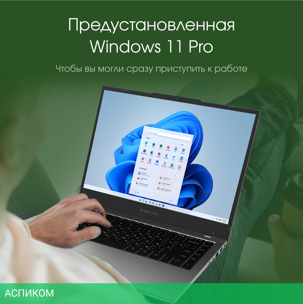 Ноутбук Digma Pro Fortis M