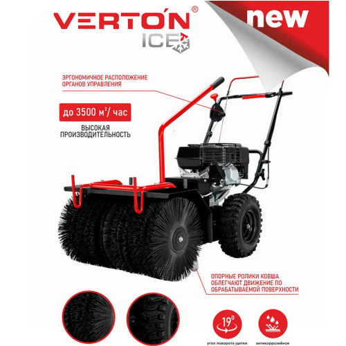 Подметательная машина бензиновая Verton SW-762