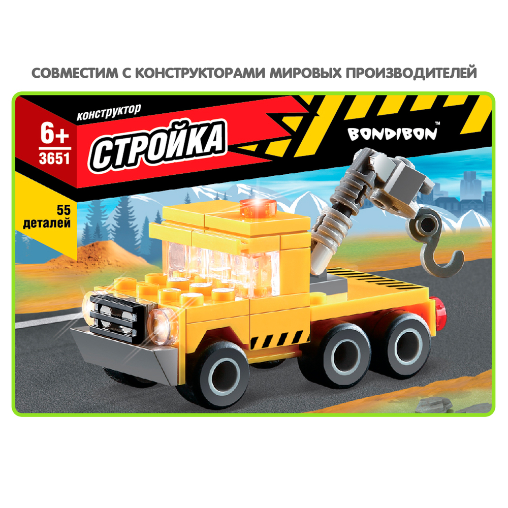 Конструктор Стройка Тягач 55 деталей