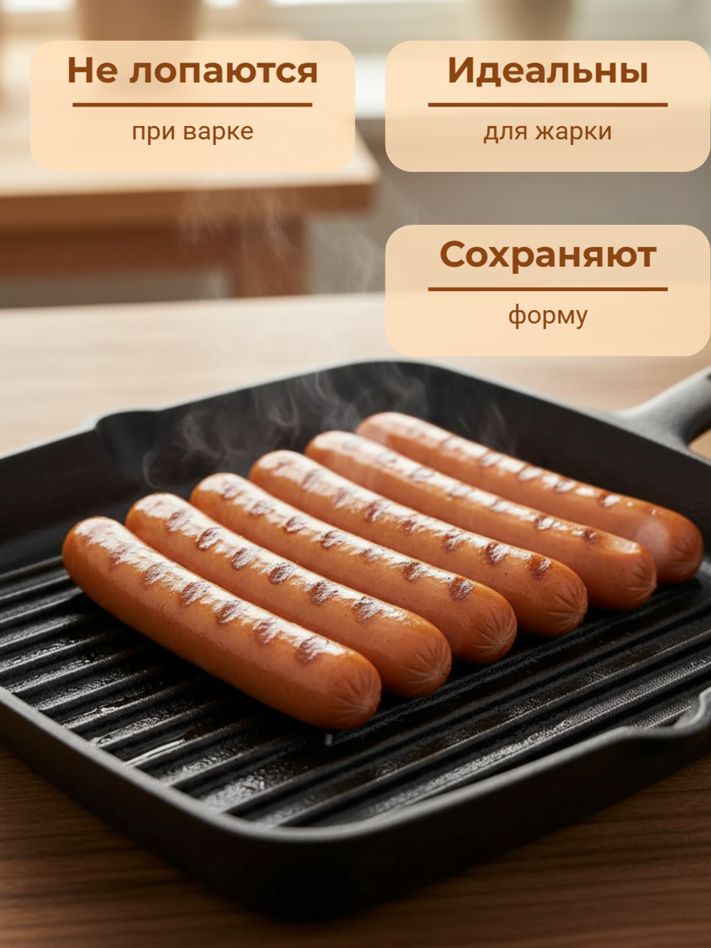 Сосиски для хот-дога в/у "Деликатес" 0,6 кг