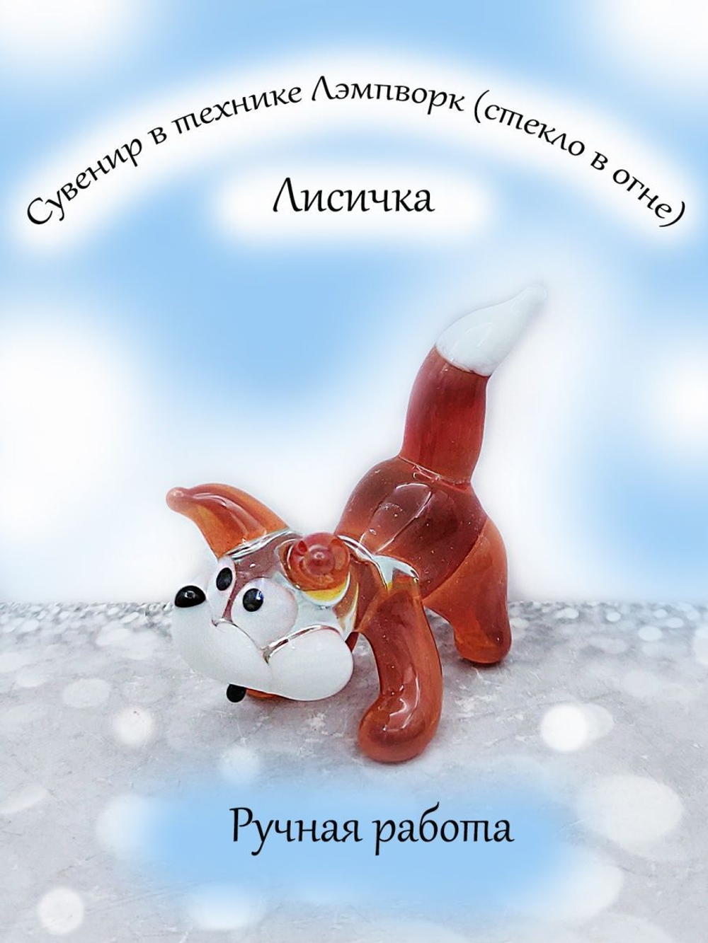 ФИГУРКА
