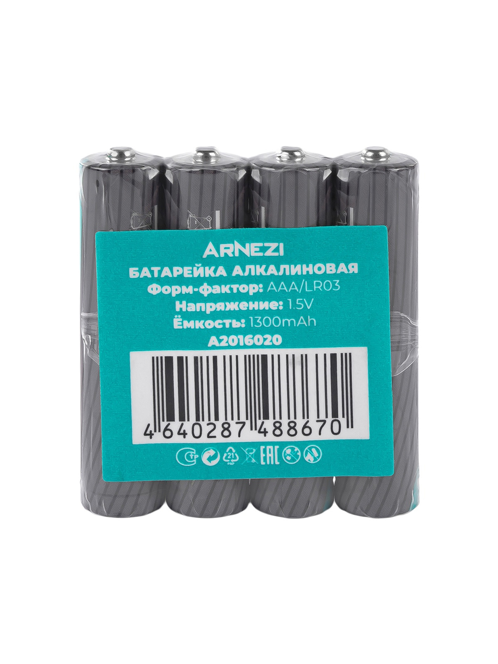 Батарейка алкалиновая ARNEZI AAA/LR03 1300mAh Extra LongLife 1.5V (4шт) спайка A2016020