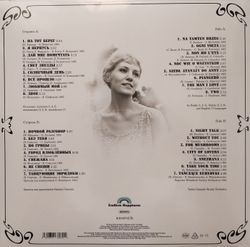 Анна Герман. Танцующие Эвридики (LP) Новая запечатанная виниловая пластинка