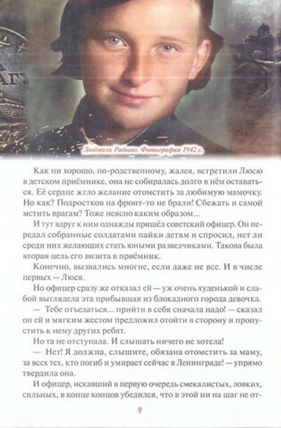 Герои Сталинграда. Великая Отечественная война. Монах Варнава (Санин)