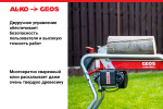Дровокол GEOS Easy KHS 5204 213251