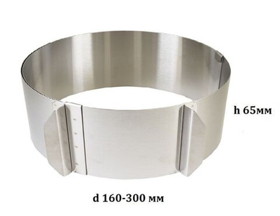 Форма для выпечки раздвижная КОЛЬЦО от 160 до 300мм, высота 65мм