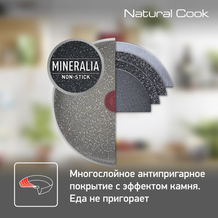 Сковорода Tefal Natural Cook 28 см 04213128