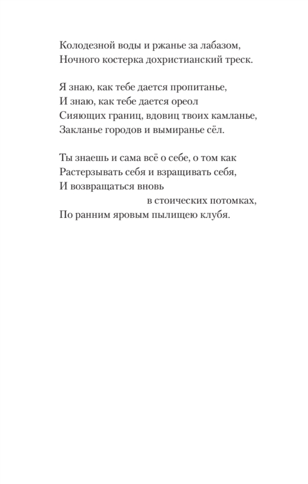 Генеральская фамилия. Стихи