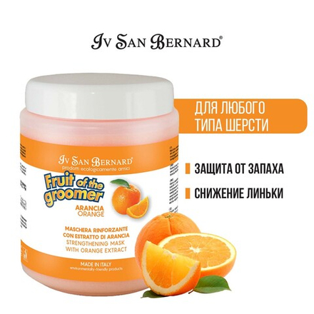 Маска Iv San Bernard Fruit of the Groomer Orange восстанавливающая для слабой выпадающей шерсти с силиконом 1 л