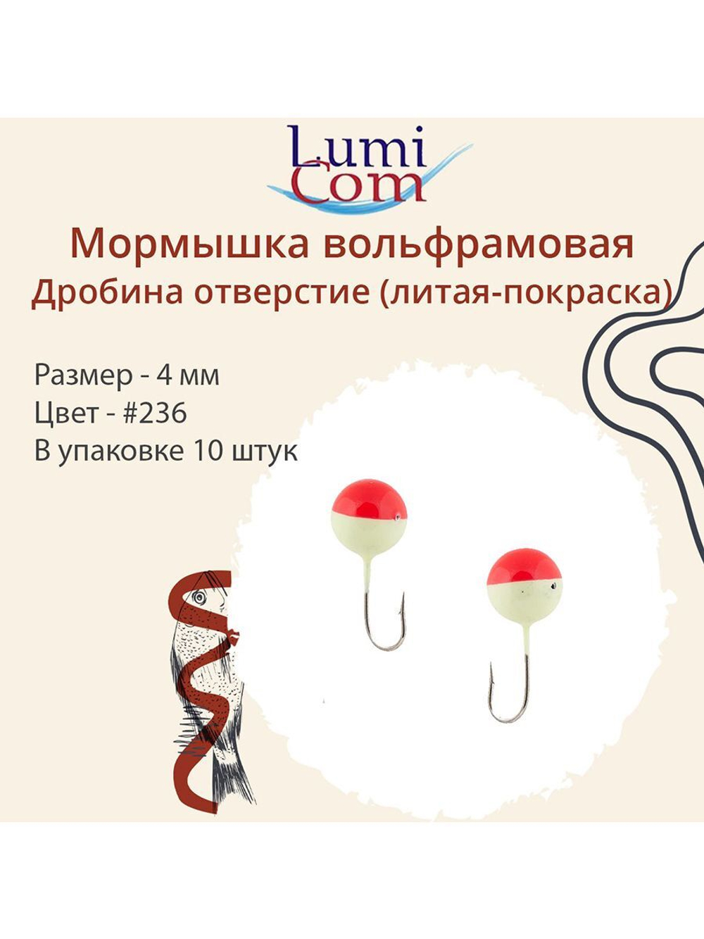Мормышка ДРОБИНА ОТВЕРСТИЕ, #352, 10 шт 0,5 г