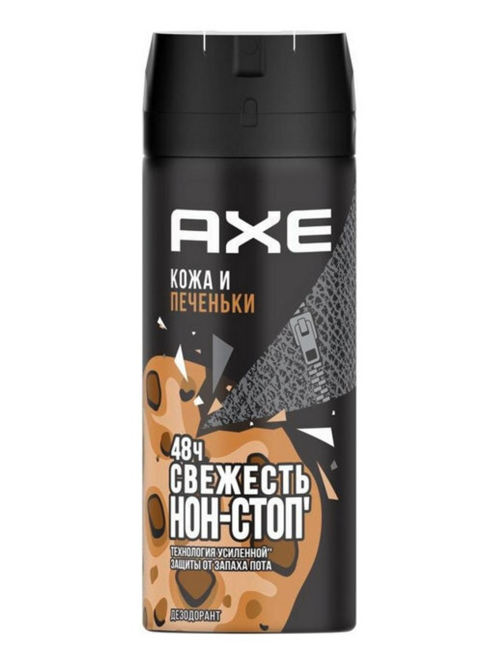 Axe Антиперспирант спрей для тела Кожа и печеньки, 150 мл