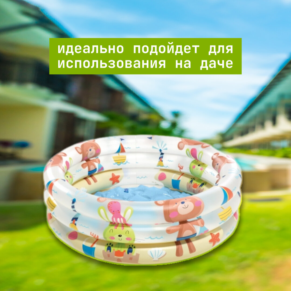 Бассейн надувной Intex 57106 Dino Buddies 61х22 см / Круглый трехсекционный бассейн Пляжные друзья Интекс с надувным дном для дачи