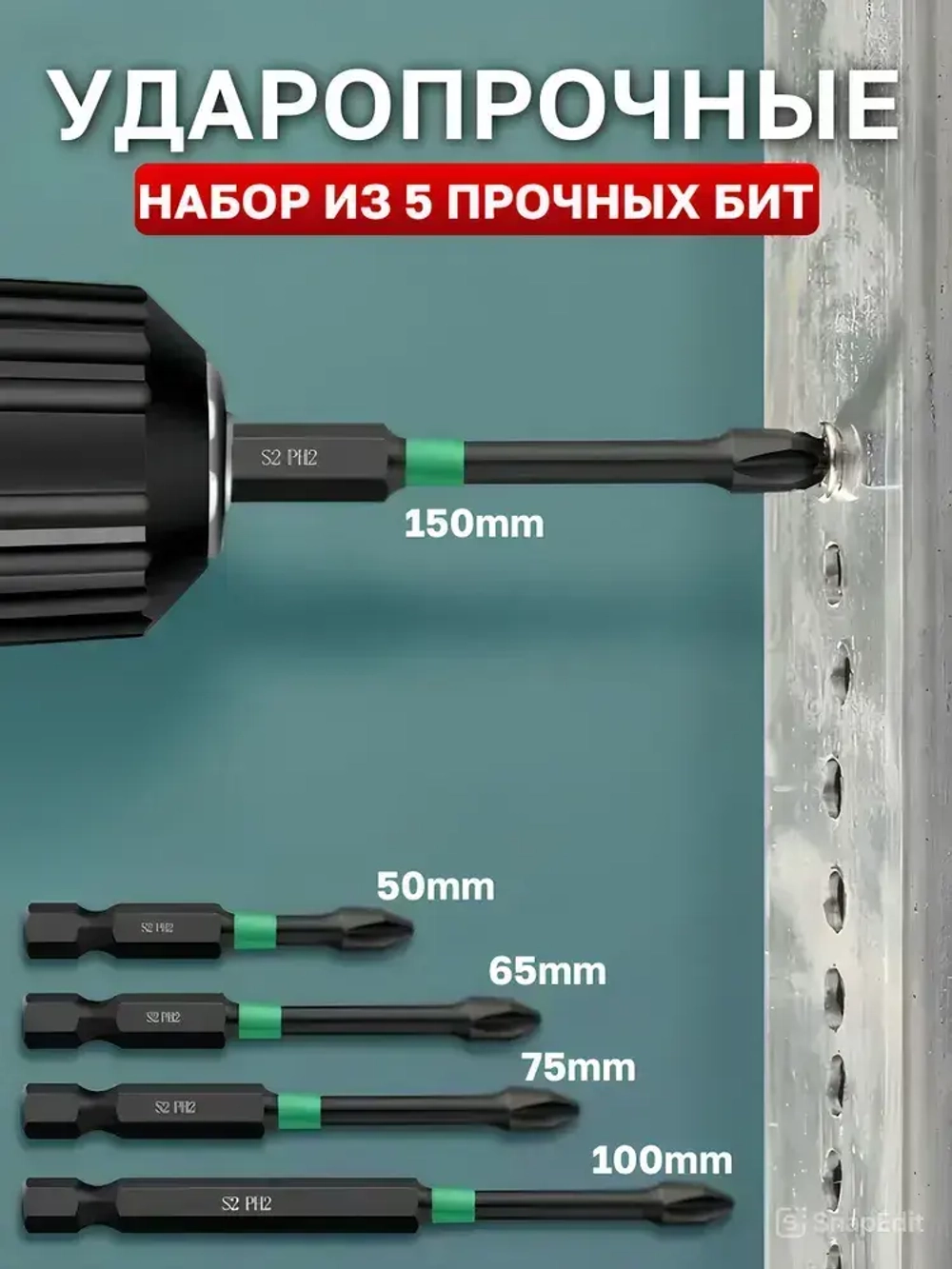 Набор торсионных бит для шуруповерта магнитные 5 шт