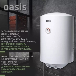 Накопительный электрический водонагреватель Oasis US-30