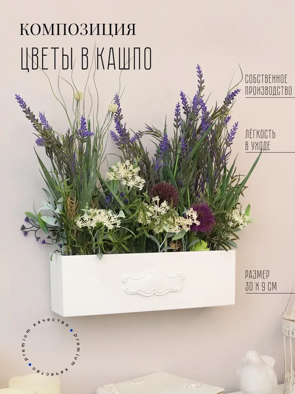 Искусственные цветы для декора в кашпо