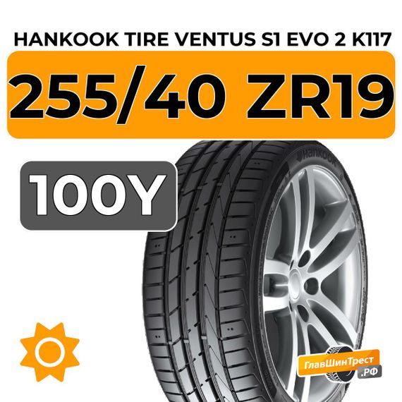 Hankook Tire Ventus S1 Evo 2 K117 255/40 ZR19 100Y XL