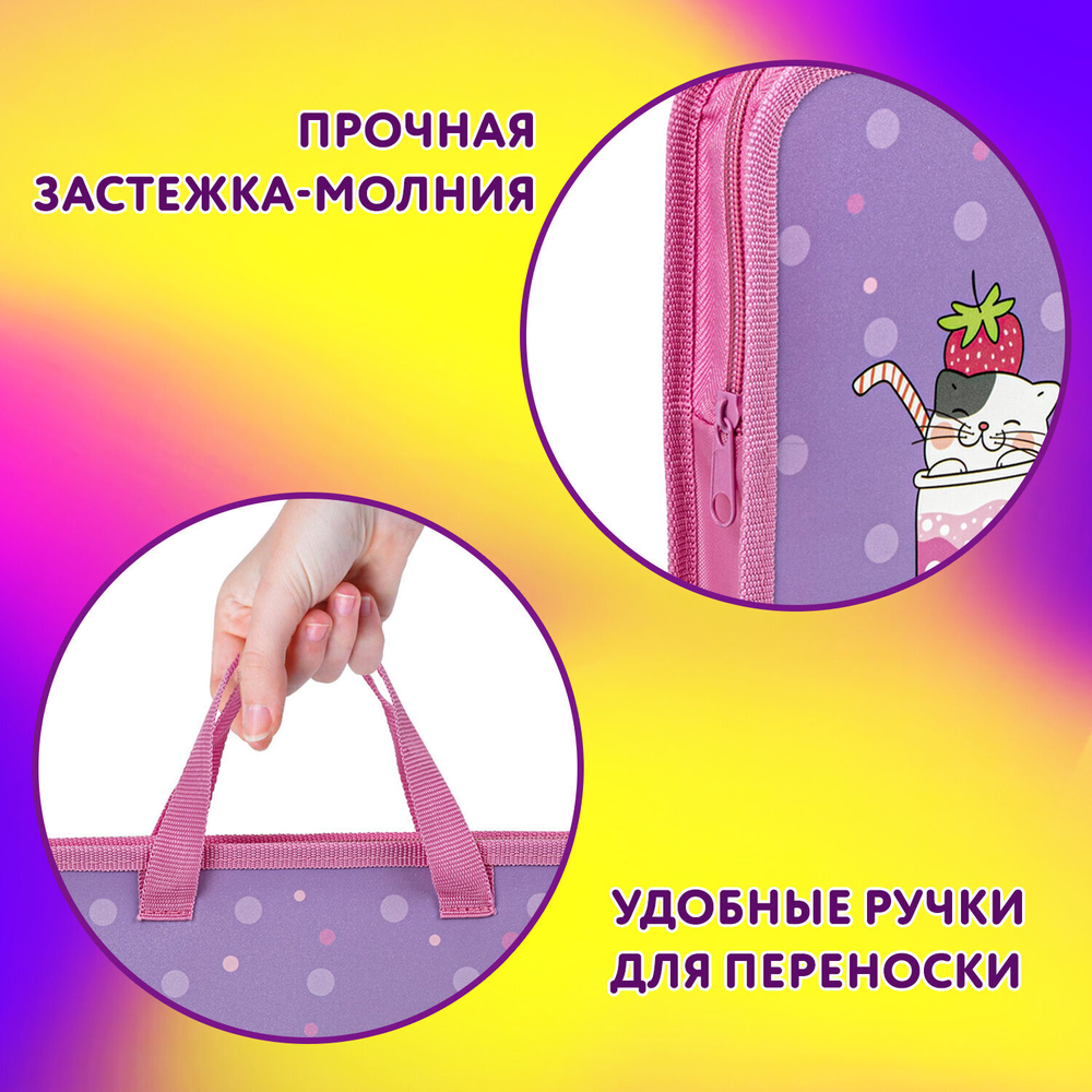 Папка на молнии с ручками ЮНЛАНДИЯ А4, 1 отделение, пластик, ширина 45 мм, "Sweet", 270947
