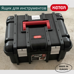 Ящик для инструмента Keter Wide Tool box 16" ML (41,9х32,7х20,5см)