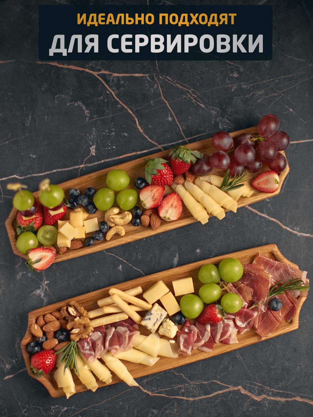 Набор из 2 сервировочных досок для подачи из дерева (подносы, дуб)