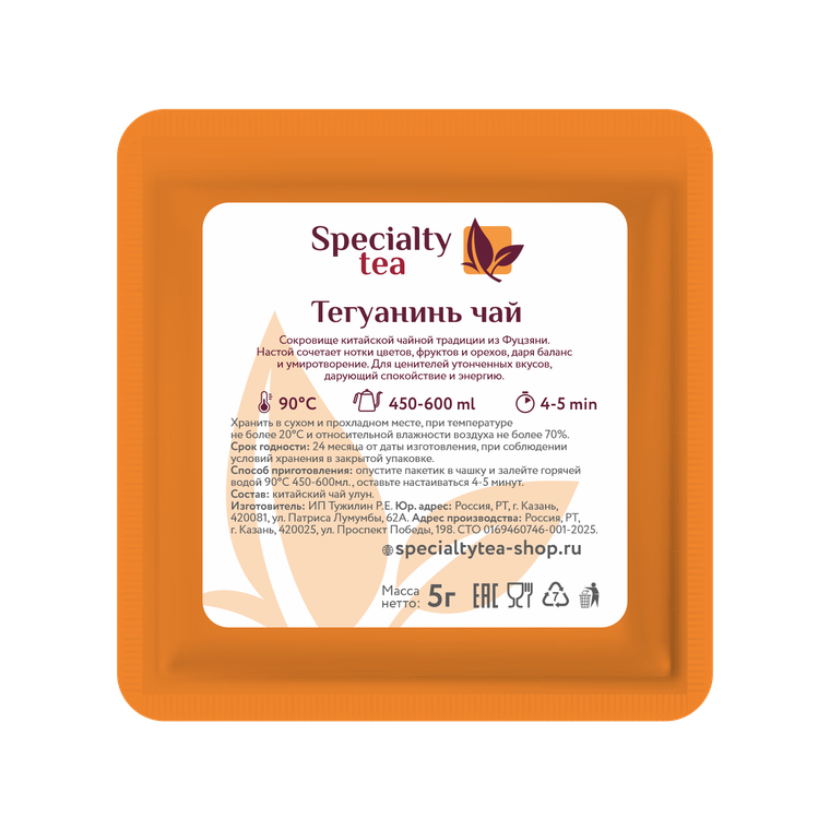 Малиновый порционный чай Specialty Tea