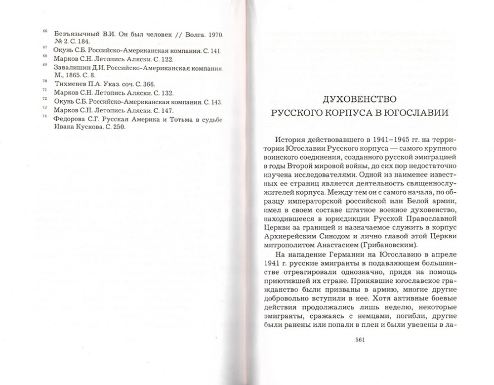На земле была одна столица... Михаил Шкаровский