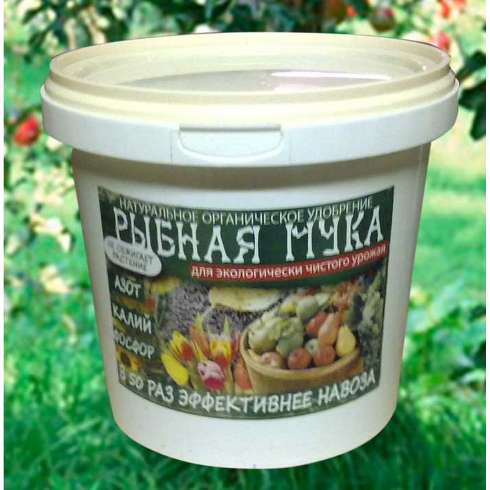 Органическое удобрение РЫБНАЯ МУКА 1л. (банка) ИП Ляпунов