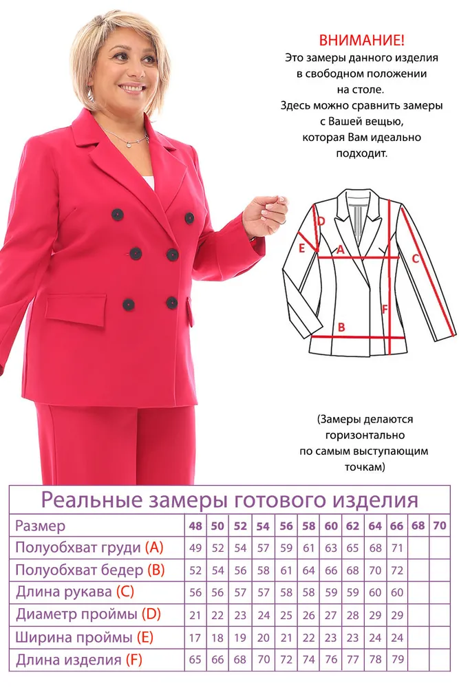 Жакет 4618 Fabrika