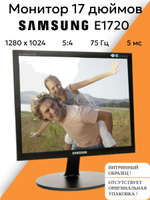 Монитор 17 дюймов E1720