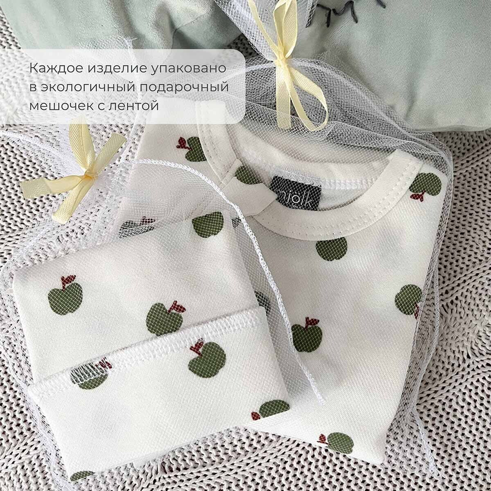 Чепчик Mjölk Яблочки