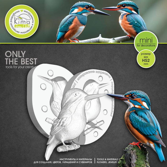 Птица (зимородок) | MINI