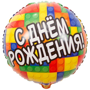 Круг "Конструктор ЛЕГО на День Рождения"