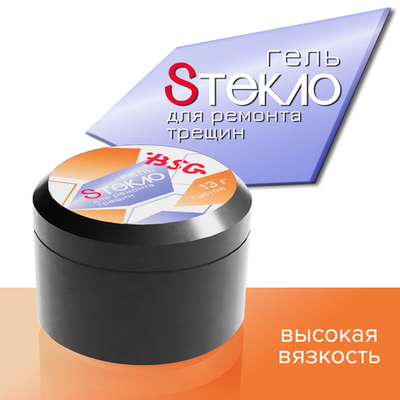 BSG Гель со стекловолокном Sтекло для ремонта трещин (13 гр)