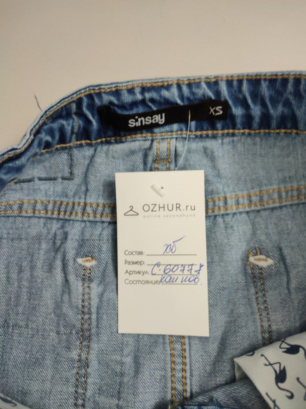 Юбка Sinsay джинсовая синяя 42 размер