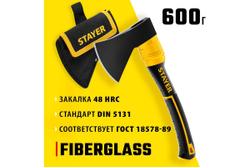 Кованый топор STAYER Fiberglass 600/800 г, с чехлом 2062-06P_z02