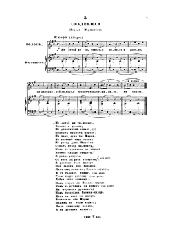 Русские народные песни №№ 1-65: для одного голоса с сопровождением фортепиано | Прокунин Василий Павлович