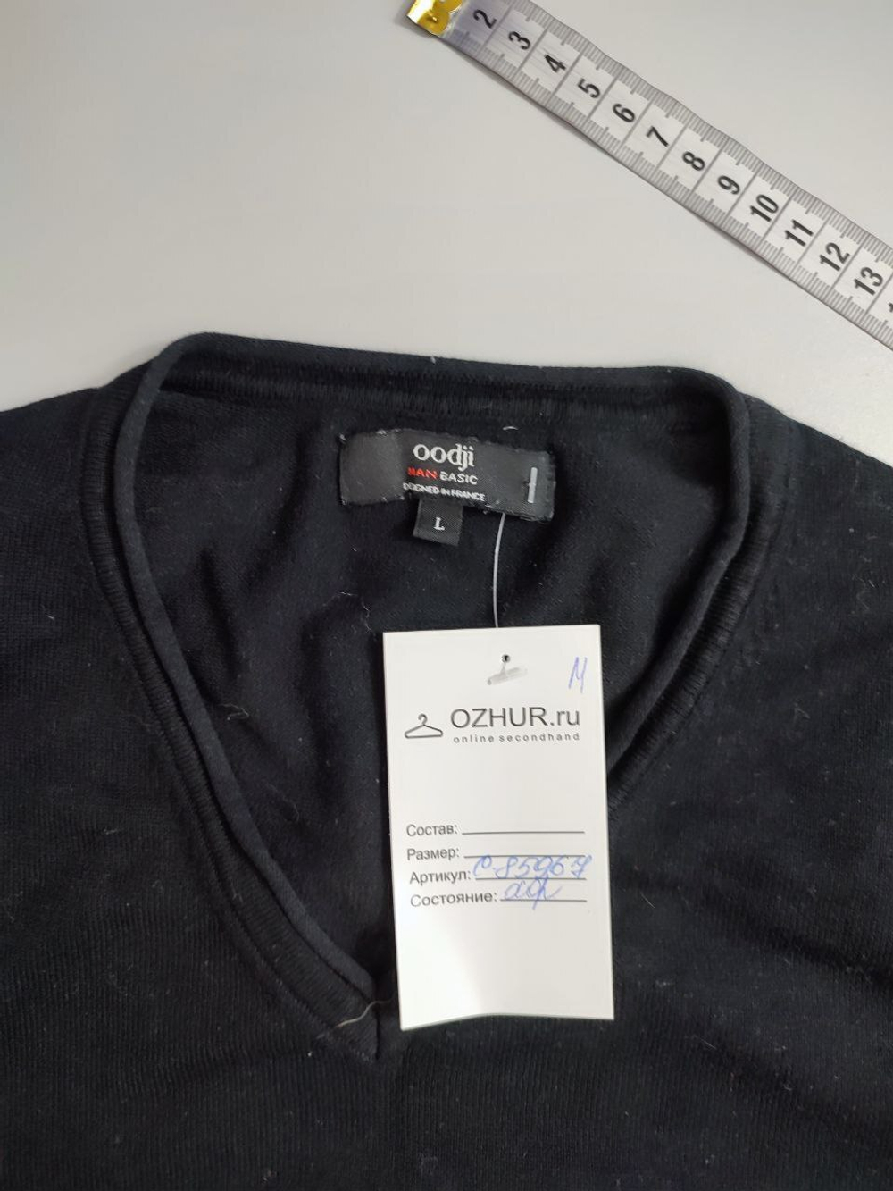 Джемпер Oodji базовый 48 размер