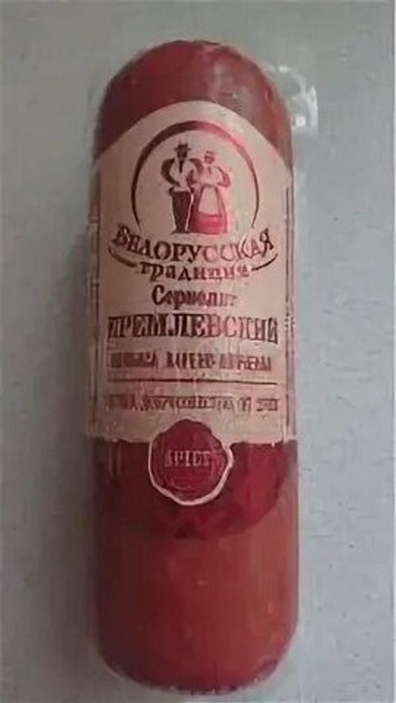 Сервелат Кремлевский, Белорусская традиция 300 г.