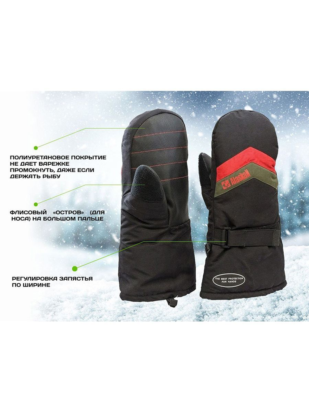 Варежки зимние  Snow Fox