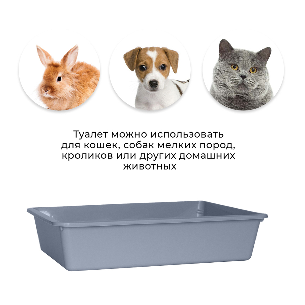 Лоток/туалет ZOOEXPRESS "Lux" для кошек без рамки и сетки - 41х30х9 см